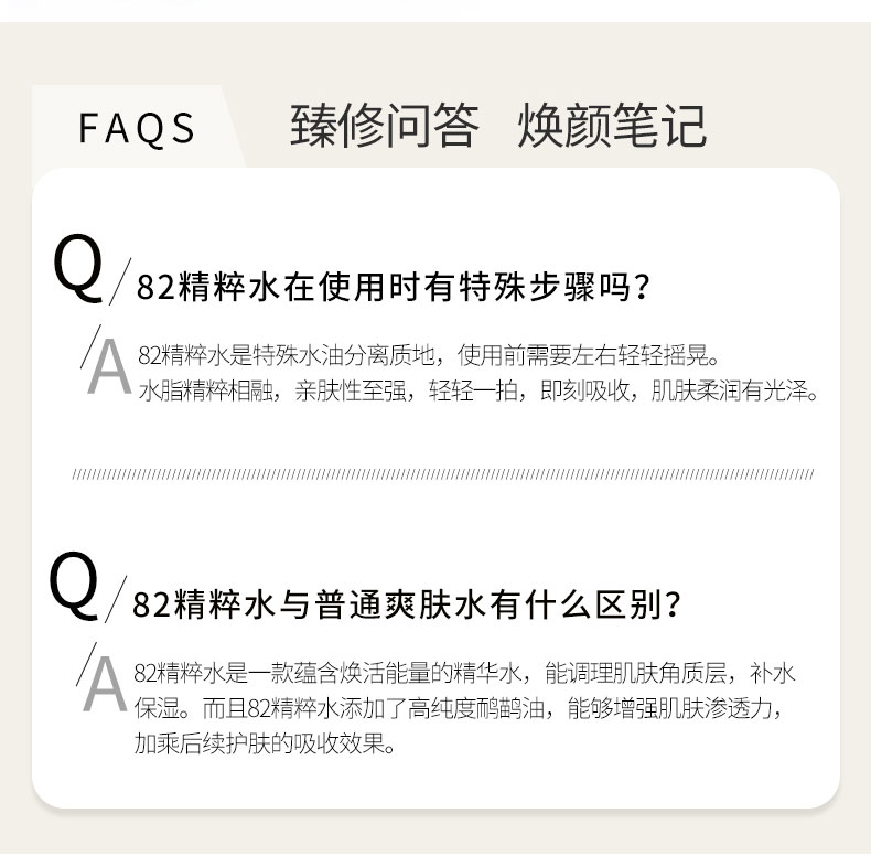 精粹水最終版_08.jpg