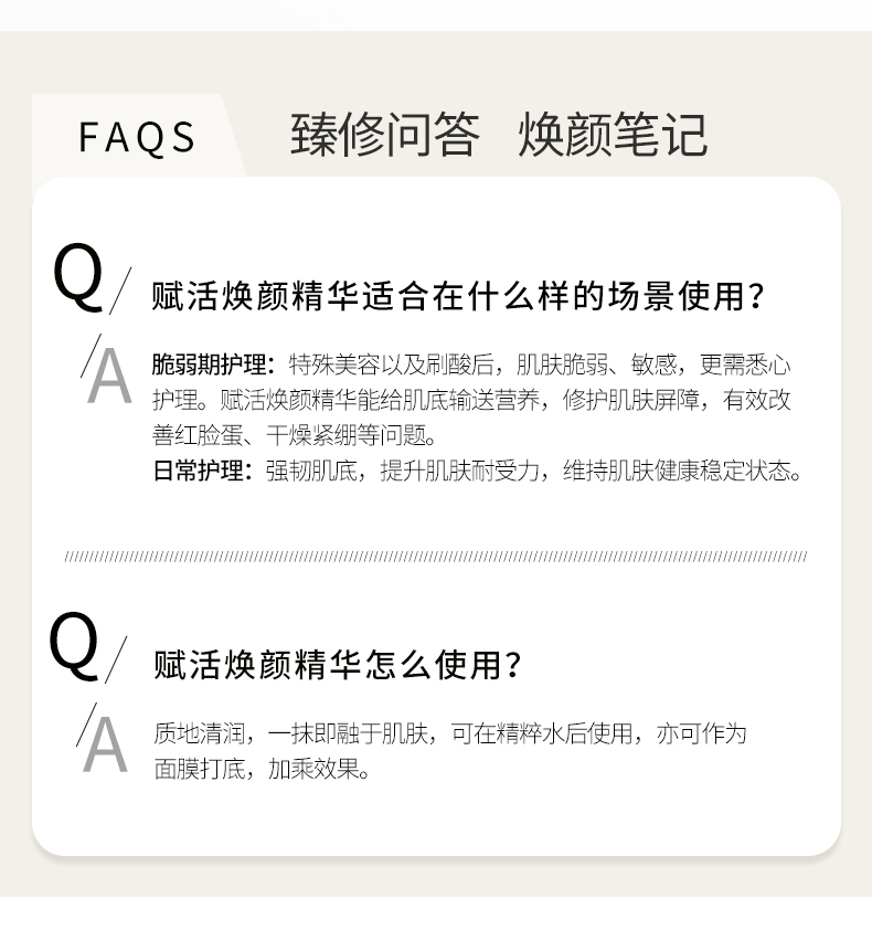精華液最終版_06.jpg