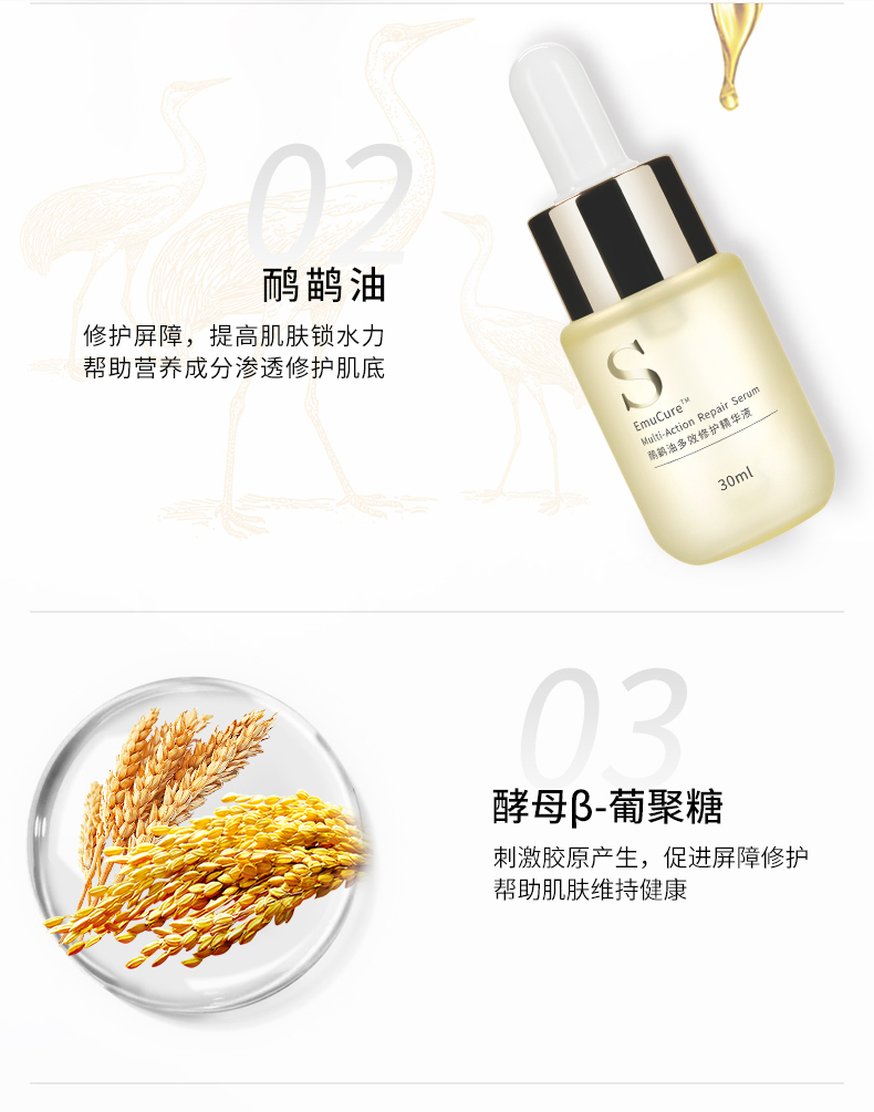精華液最終版_05.jpg
