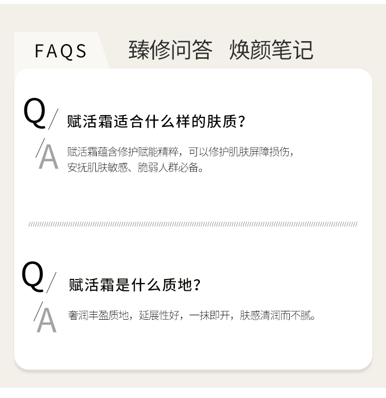 面霜最終版_05.jpg