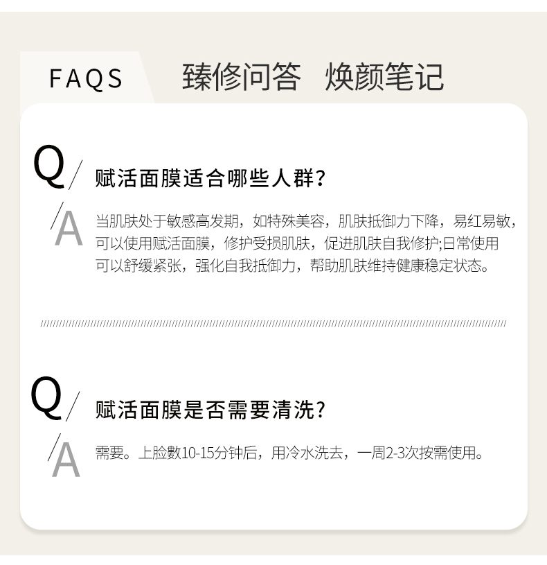 面膜最終版_05.jpg